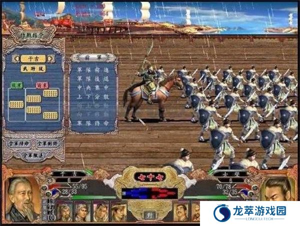 三国群英传4手机版