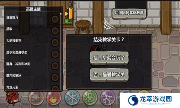 魔能方碑之巫