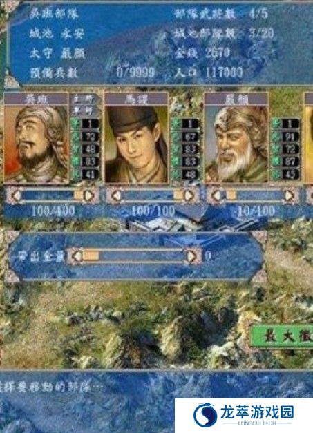 三国群英传4手机版