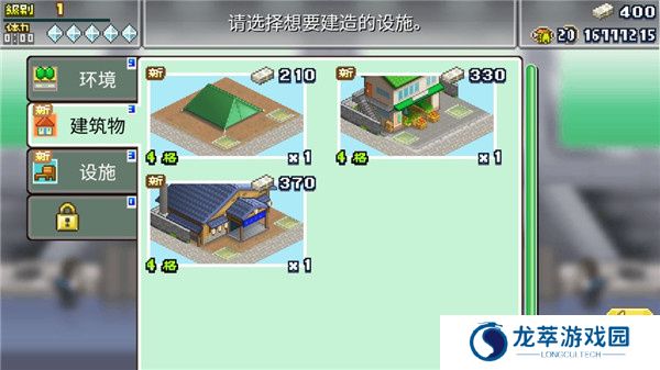 开罗英雄基地物语