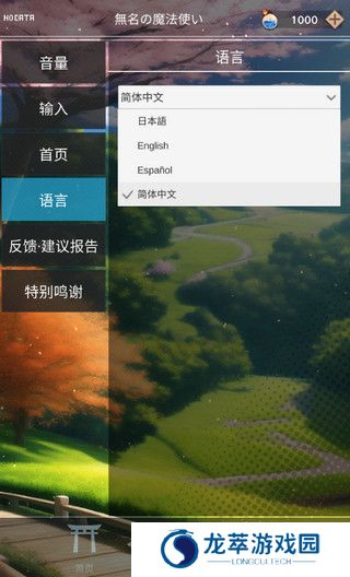 东方魔导录手机版