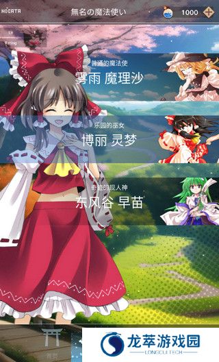 东方魔导录手机版