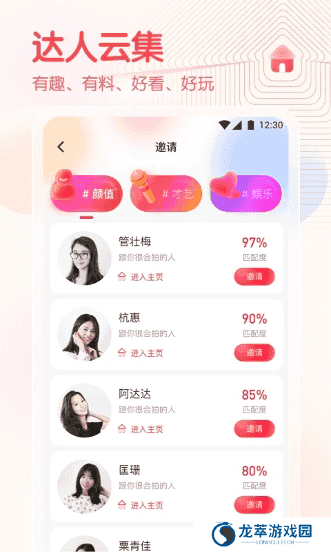 春雨直播app