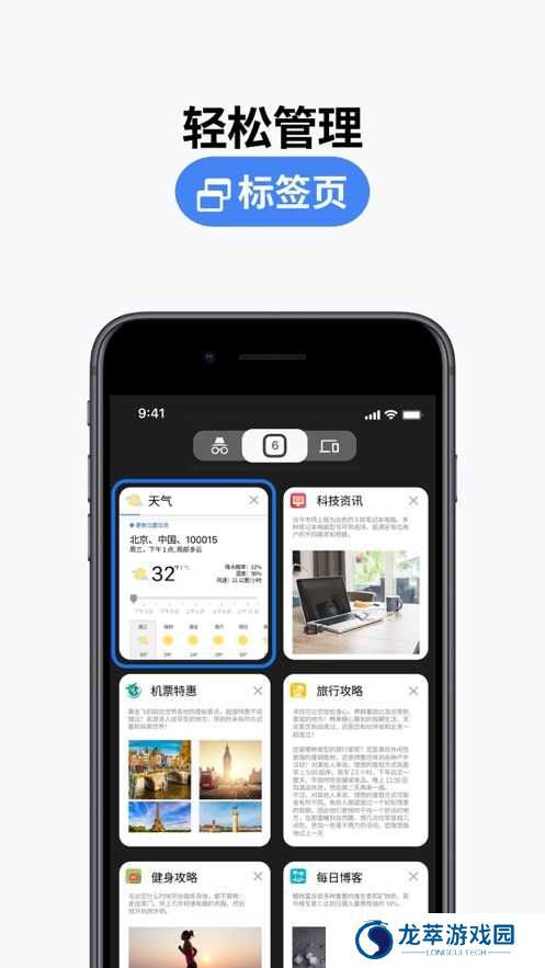 谷歌浏览器海外版app