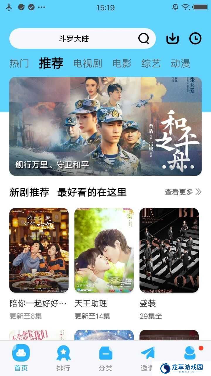 小优视频安卓版 截图1