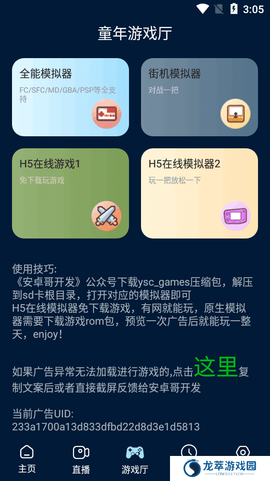 手机版影视仓app最新版