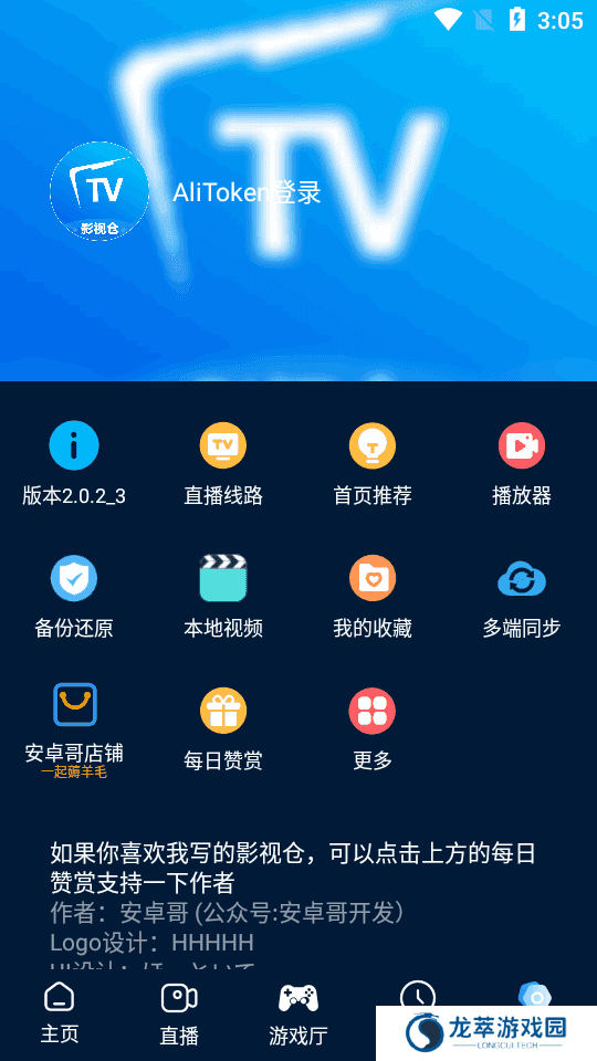 影视仓手机端2.0.8_2(多仓)