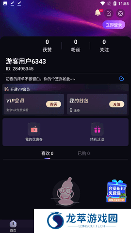 CILICILI短视频APP