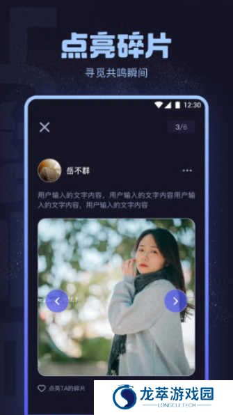 海角社区交友app