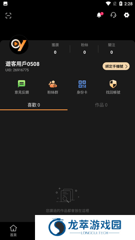 onlyyou世界杯版下载