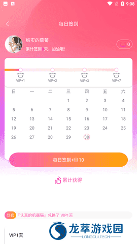 萝莉社最新版app