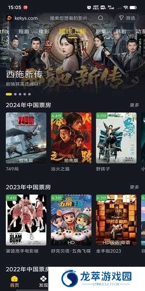 可可影视下载官方