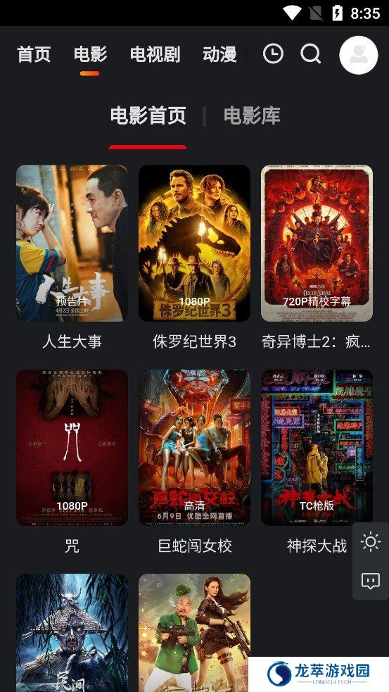 大米星球netflix