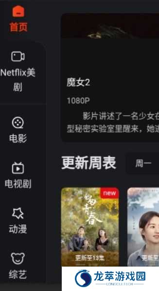 大米星球netflix