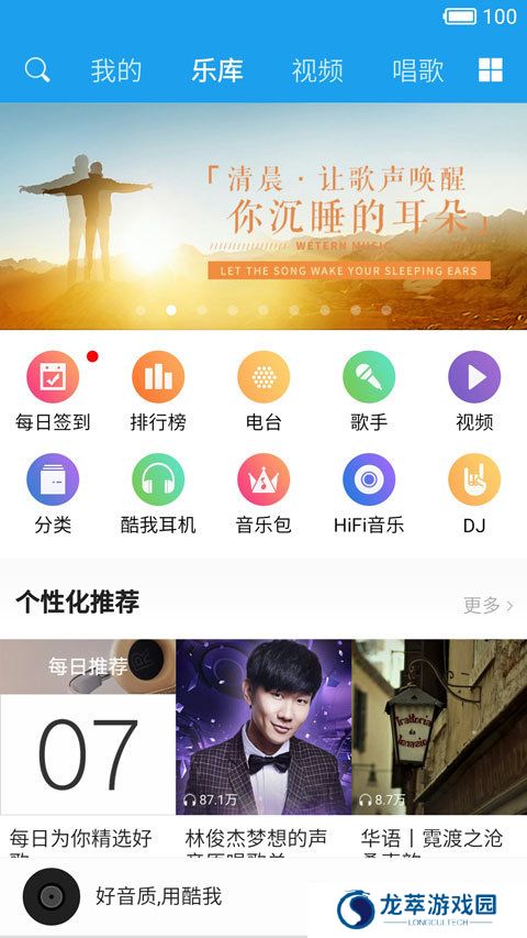 酷我音乐永久vip最新免费版