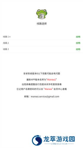 漫蛙2app正版链接入口