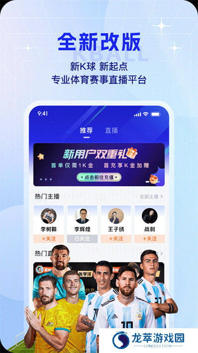 k球直播app