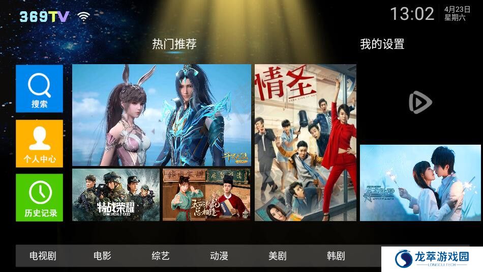 369影视TV v1.8纯净版