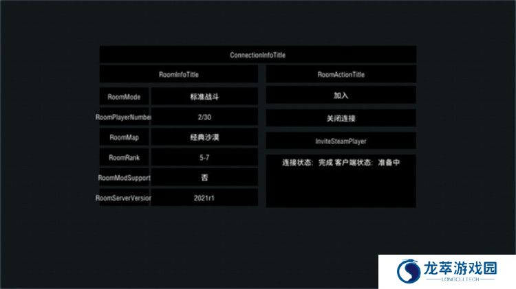 装甲纷争单机版截图